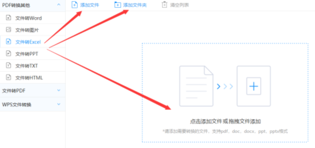 半岛中国官方入口登录入口豪华版使用讲解 - 选择文件格式